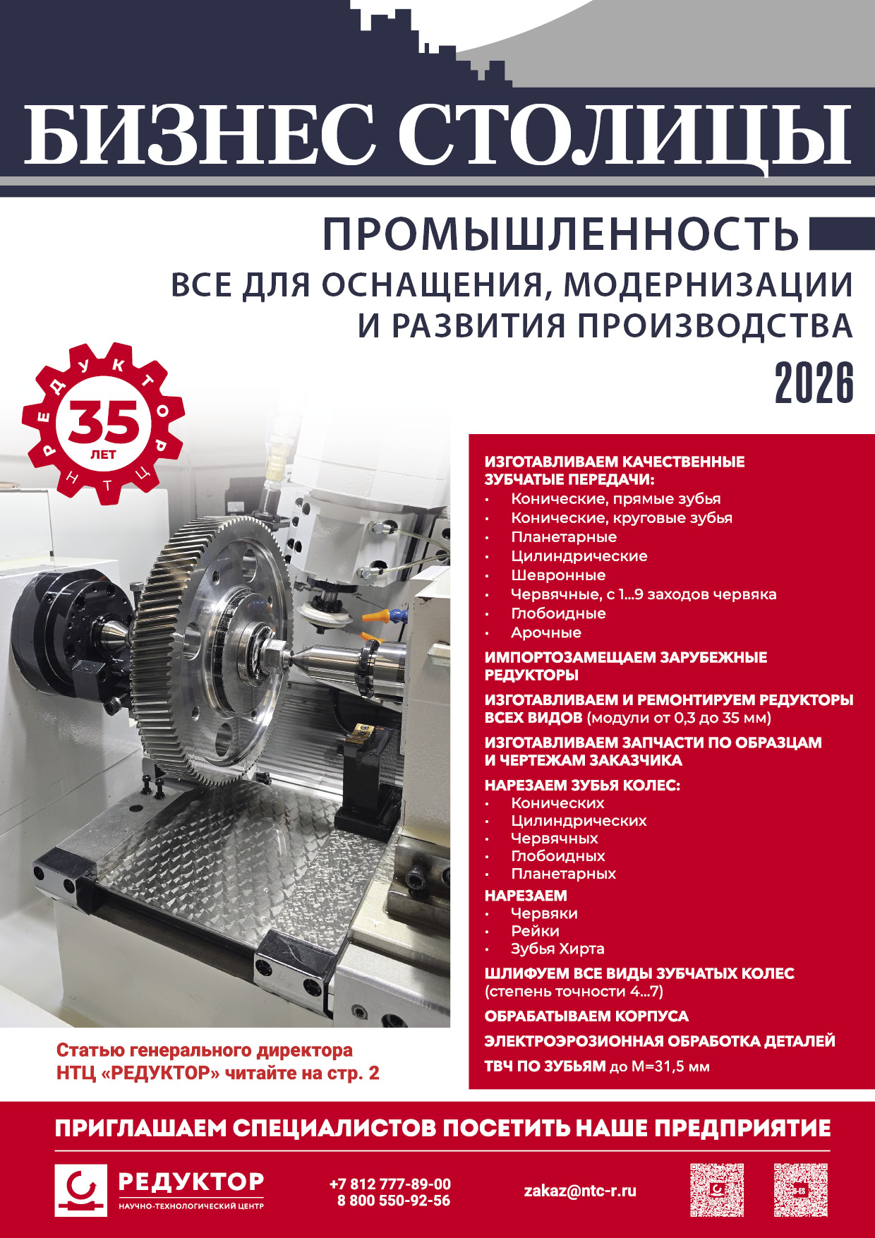 ПРОМЫШЛЕННОСТЬ